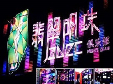 枣强哪里荤的KTV陪酒女漂亮多-翡翠明珠KTV好玩会所体验