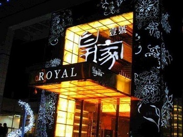 枣强高档KTV妹子质量哪家好-皇家壹号KTV高档娱乐体验