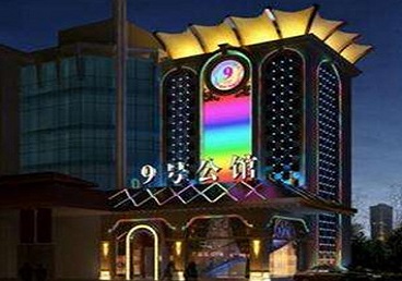 枣强好玩开放荤素KTV推荐-九号公馆KTV消费价格口碑点评